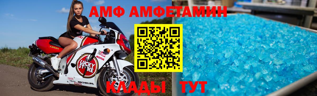 Амфетамин 97% Чапаевск
