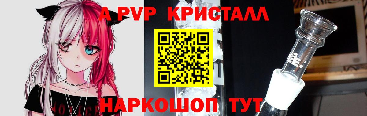 APVP крисы CK Чапаевск