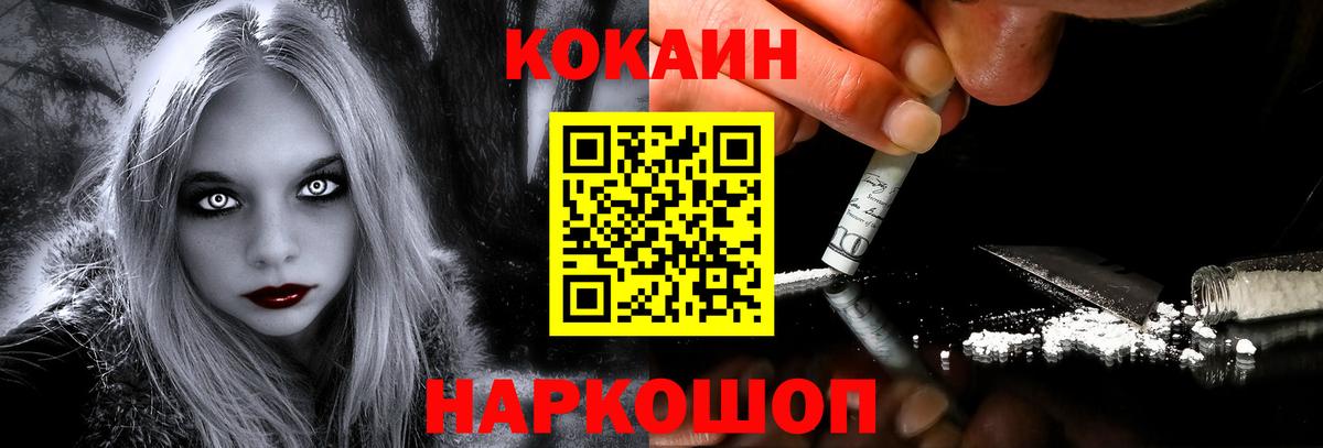 Кокаин Columbia Чапаевск