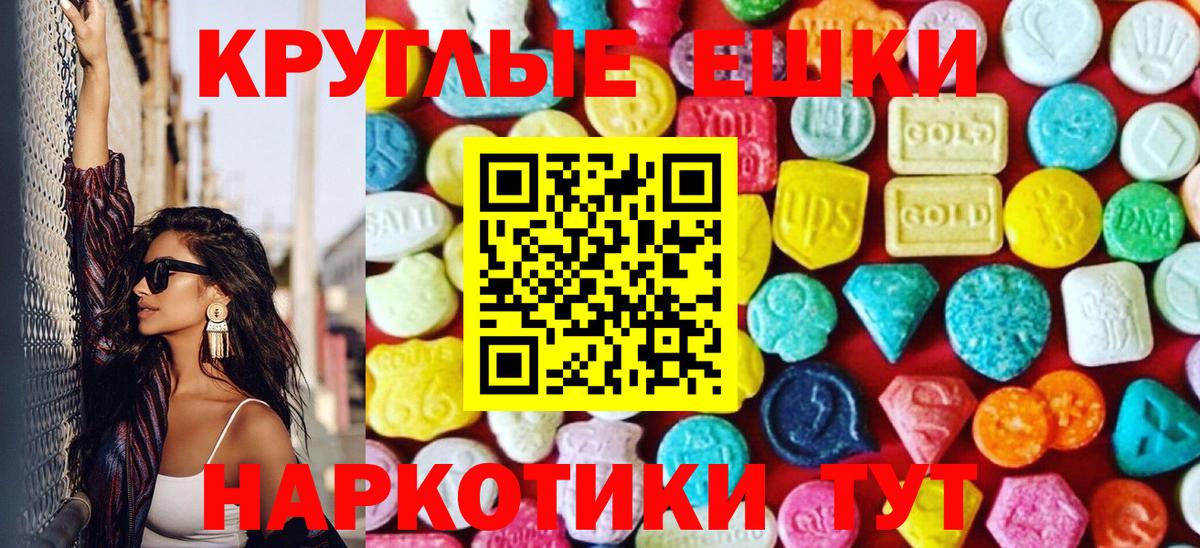 Экстази ешки Чапаевск