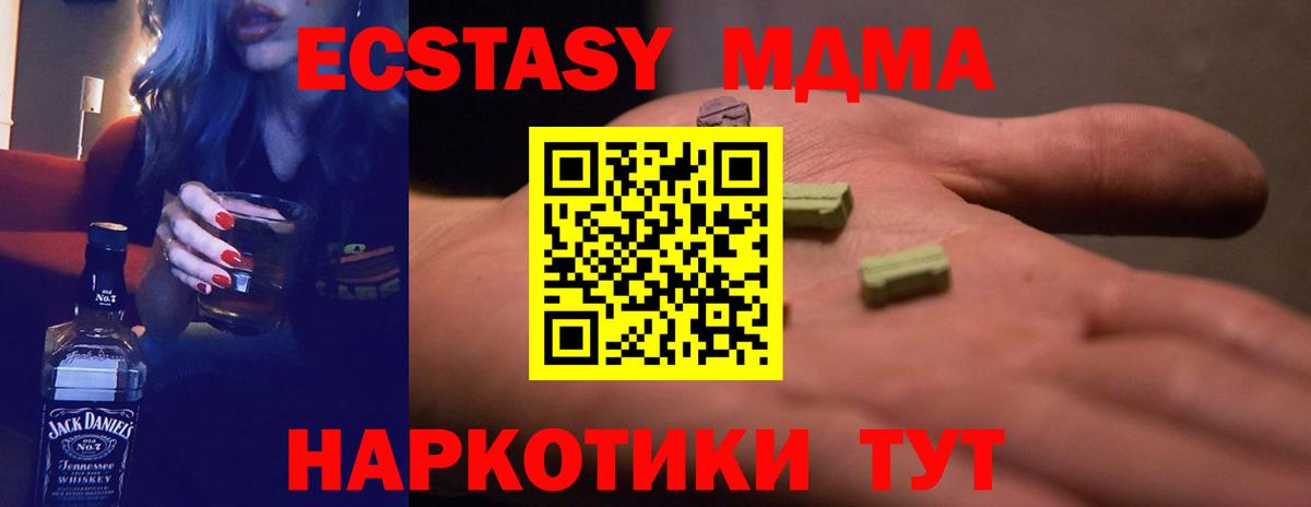 Чапаевск  ЭКСТАЗИ  Экстази диски  Вход с VPN  Экстази 280 MDMA 
