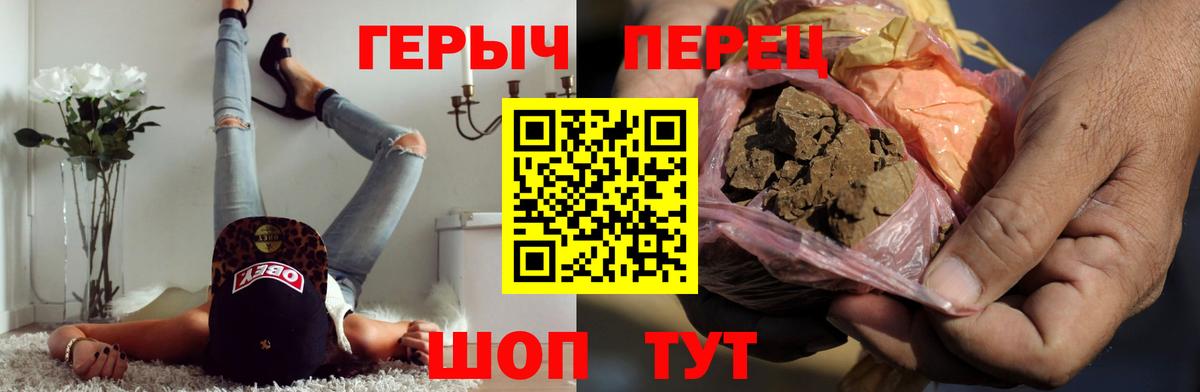 ГЕРОИН гречка Чапаевск