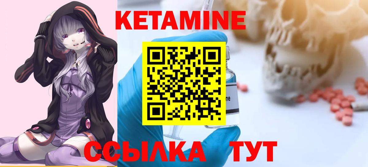 Кетамин VHQ  КЕТАМИН ketamine  Чапаевск  Вход с VPN 