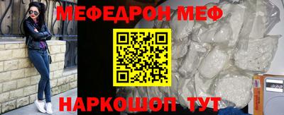 MESCALINE Кингисепп