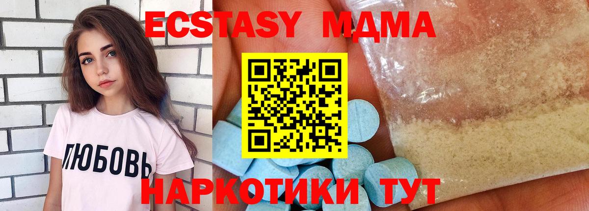 МДМА crystal Чапаевск