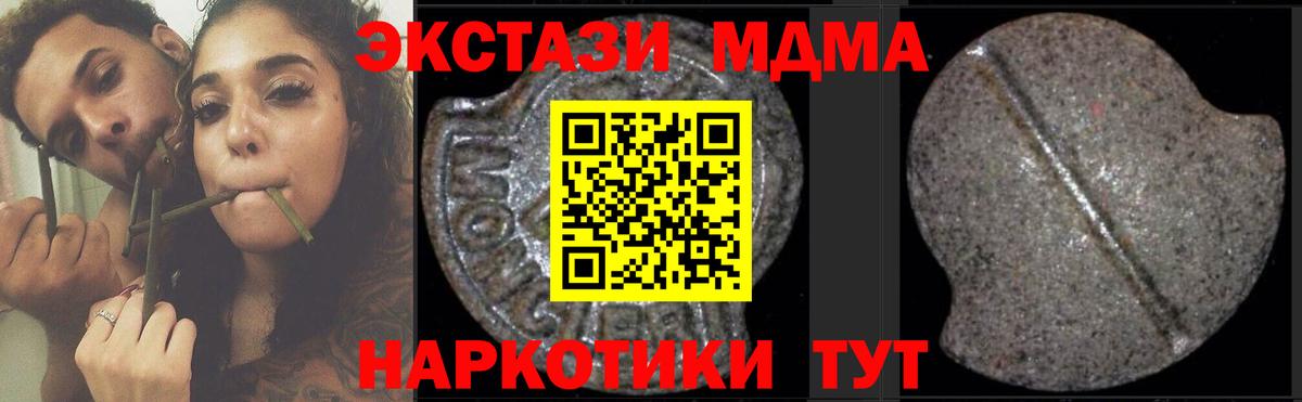 МДМА VHQ  Вход с VPN  Чапаевск 
