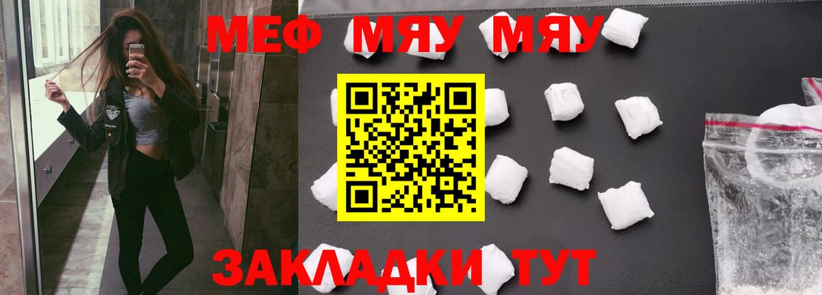 Меф  МЕФ мяу мяу  Вход с VPN  Чапаевск  Меф 4 MMC 