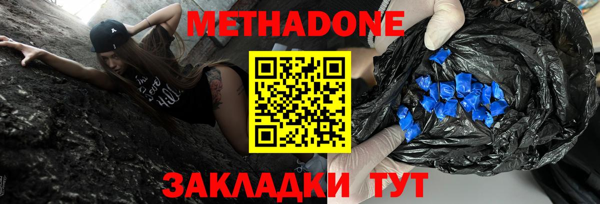 МЕТАДОН VHQ  Вход с VPN  Чапаевск 