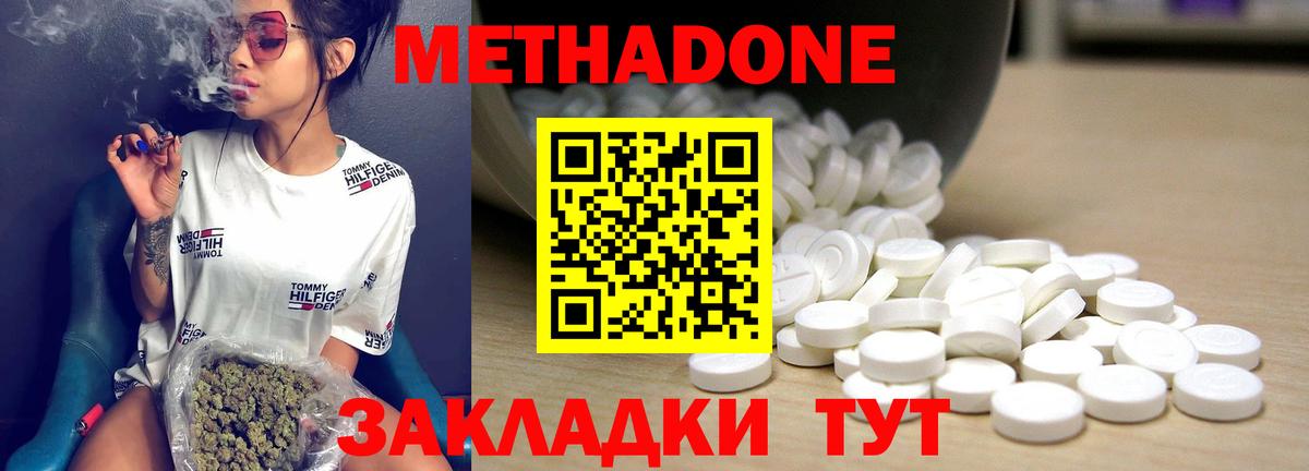 Метадон VHQ Чапаевск