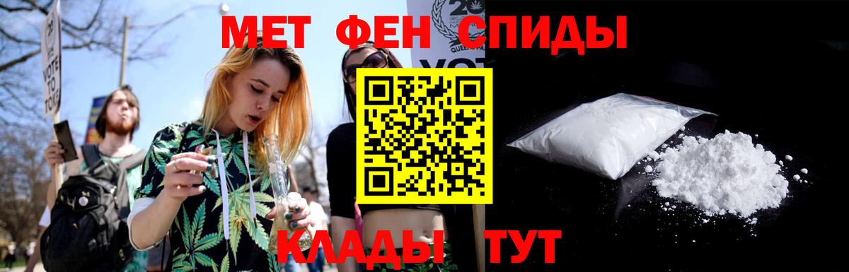 МЕТАМФЕТАМИН винт  Вход с VPN  Чапаевск 