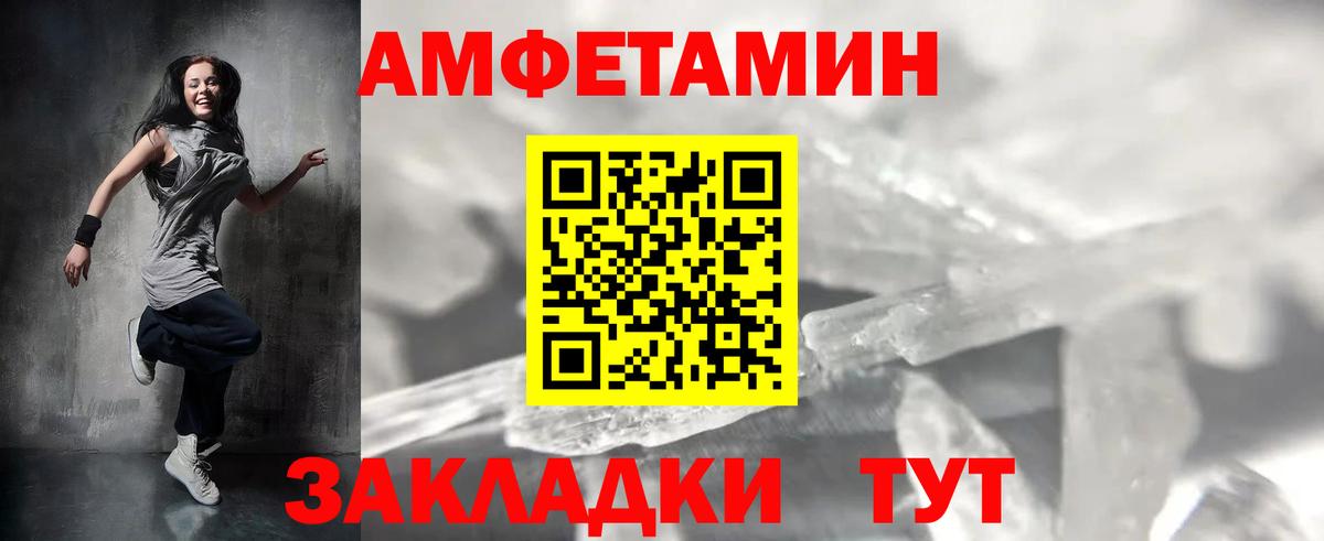 МЕТАМФЕТАМИН пудра Чапаевск
