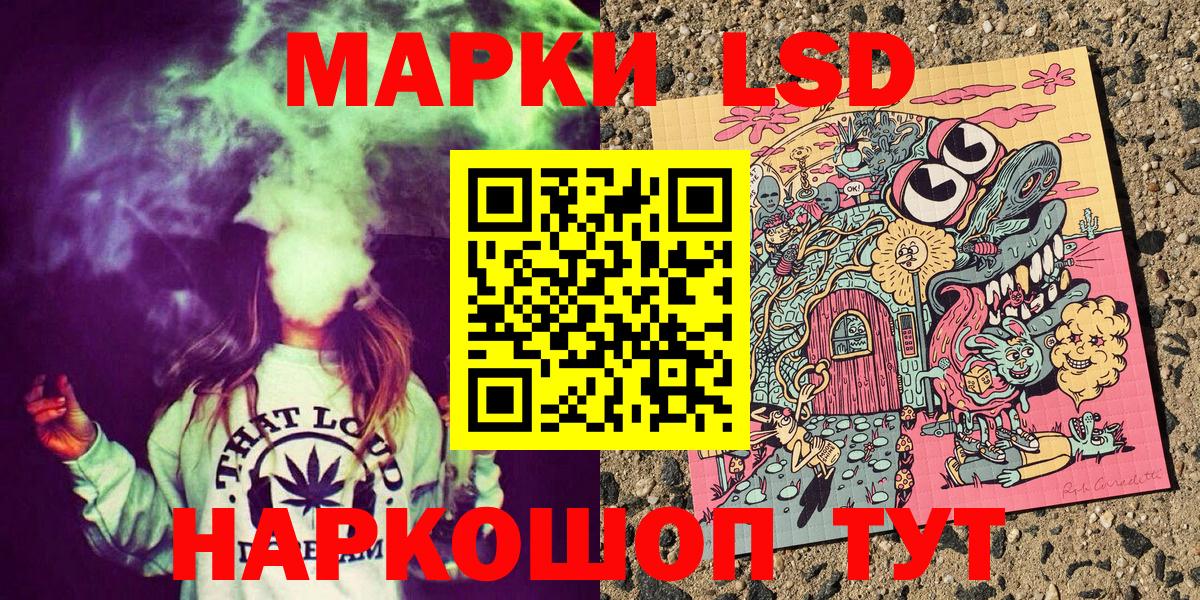 Чапаевск  Наркотические марки 1,8мг  Вход с VPN 
