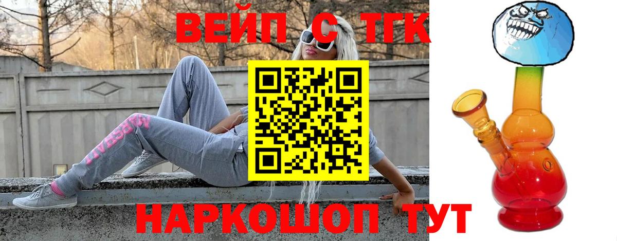 МЕГА маркетплейс  ТГК THC oil  Вход с VPN  Чапаевск  Дистиллят ТГК вейп 